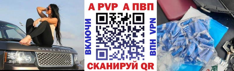 Alpha PVP Crystall  Апшеронск 