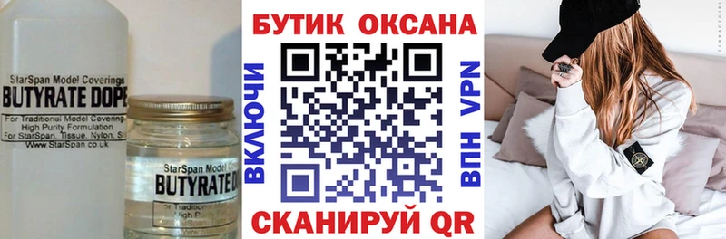 darknet состав  MEGA как зайти  Бутират 1.4BDO  Апшеронск  что такое наркотик 