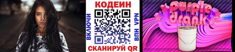 MEGA как войти  Апшеронск  Кодеиновый сироп Lean напиток Lean (лин) 