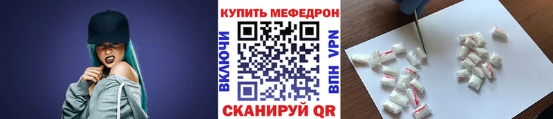 Мефедрон мяу мяу  сайты даркнета как зайти  Апшеронск  закладка 