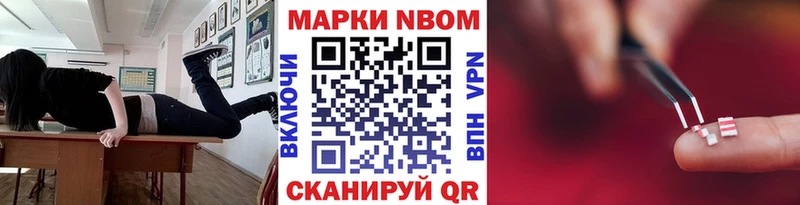 Марки 25I-NBOMe 1,5мг  закладка  Апшеронск 